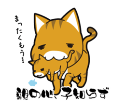 Proverb of the cat sticker #4521059