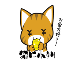 Proverb of the cat sticker #4521061