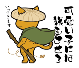 Proverb of the cat sticker #4521067