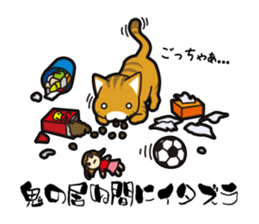 Proverb of the cat sticker #4521072