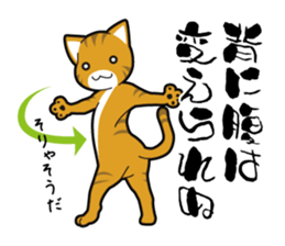 Proverb of the cat sticker #4521074