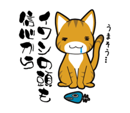 Proverb of the cat sticker #4521075
