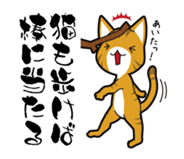 Proverb of the cat sticker #4521080