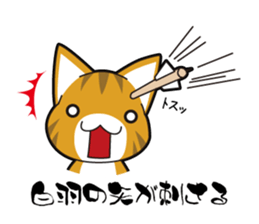 Proverb of the cat sticker #4521081