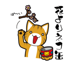 Proverb of the cat sticker #4521085