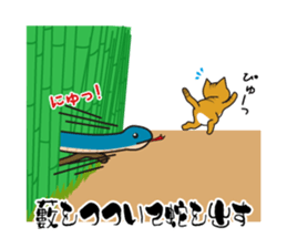 Proverb of the cat sticker #4521087