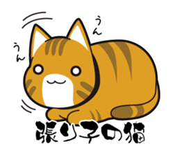 Proverb of the cat sticker #4521095