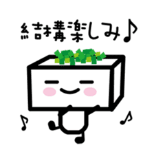 Tofu kun sticker #4522257