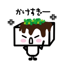 Tofu kun sticker #4522262