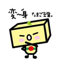 Tofu kun sticker #4522271