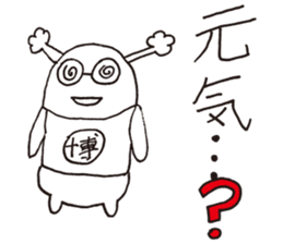 Snake man! sticker #4523080