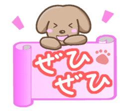 Sticker of Small dog sticker #4523396