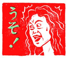 the eraser stamps sticker #4523538