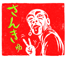 the eraser stamps sticker #4523548