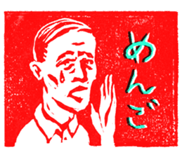 the eraser stamps sticker #4523550