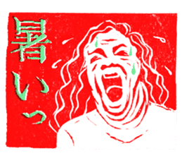 the eraser stamps sticker #4523557