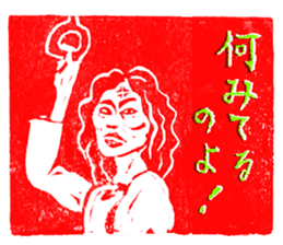 the eraser stamps sticker #4523570