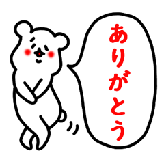 The bear which does response