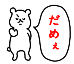 The bear which does response sticker #4524540