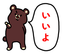 The bear which does response sticker #4524546