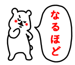 The bear which does response sticker #4524555