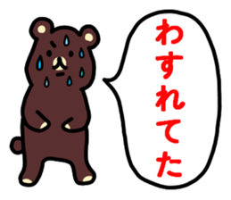 The bear which does response sticker #4524560