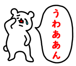 The bear which does response sticker #4524569