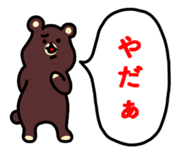 The bear which does response sticker #4524573
