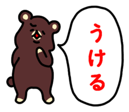 The bear which does response sticker #4524575
