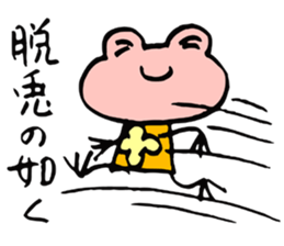 Pinky of a frog  Proverb sticker #4525018