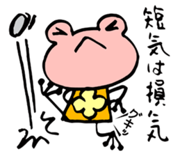 Pinky of a frog  Proverb sticker #4525020