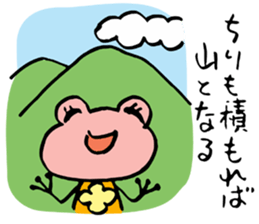 Pinky of a frog  Proverb sticker #4525021