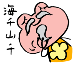 Pinky of a frog  Proverb sticker #4525028