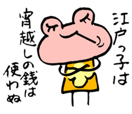 Pinky of a frog  Proverb sticker #4525029