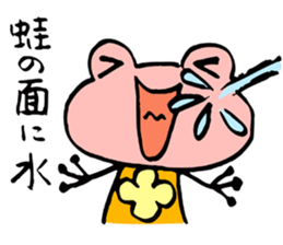 Pinky of a frog  Proverb sticker #4525033