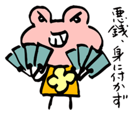 Pinky of a frog  Proverb sticker #4525038