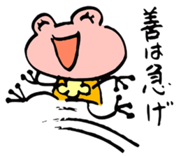 Pinky of a frog  Proverb sticker #4525043