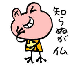 Pinky of a frog  Proverb sticker #4525047