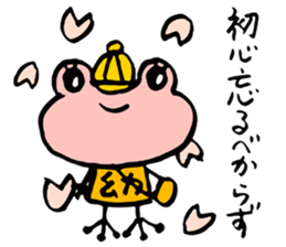 Pinky of a frog  Proverb sticker #4525054