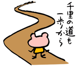 Pinky of a frog  Proverb sticker #4525055