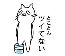 Nekopamu2 sticker #4525988