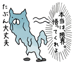 Real intention Animal sticker #4526393