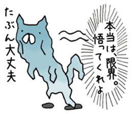 Real intention Animal sticker #4526393