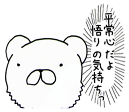 Real intention Animal sticker #4526415