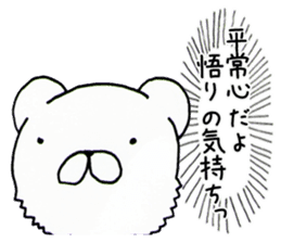 Real intention Animal sticker #4526415