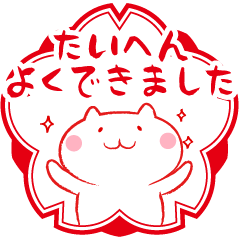 Cat and Teacher Sticker