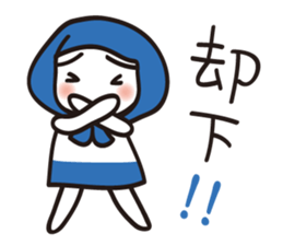 Hokkamuri Shy Girl sticker #4526923