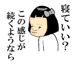 I root'm a friendly child sticker #4527071