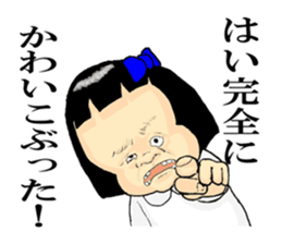 I root'm a friendly child sticker #4527083