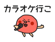 Umeboshi sticker #4527220